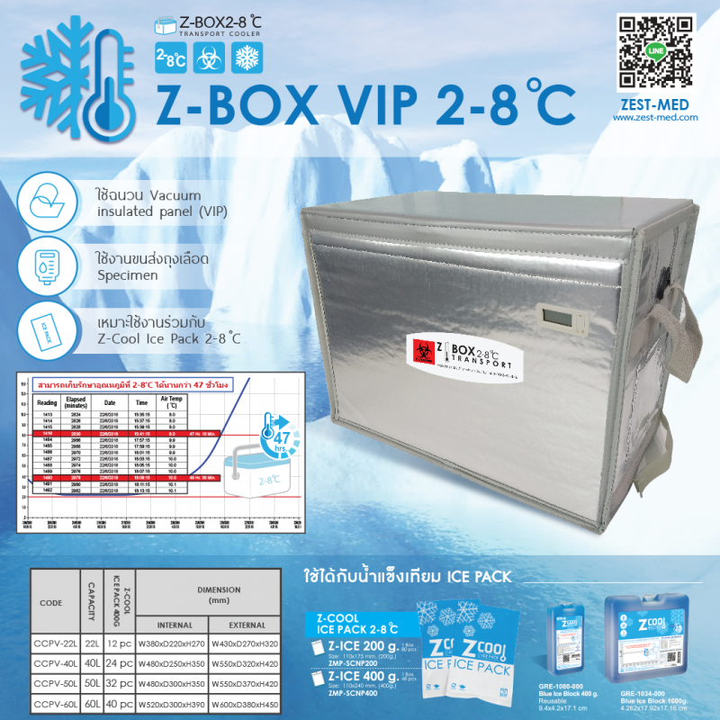 Z-Box-VIP2-8